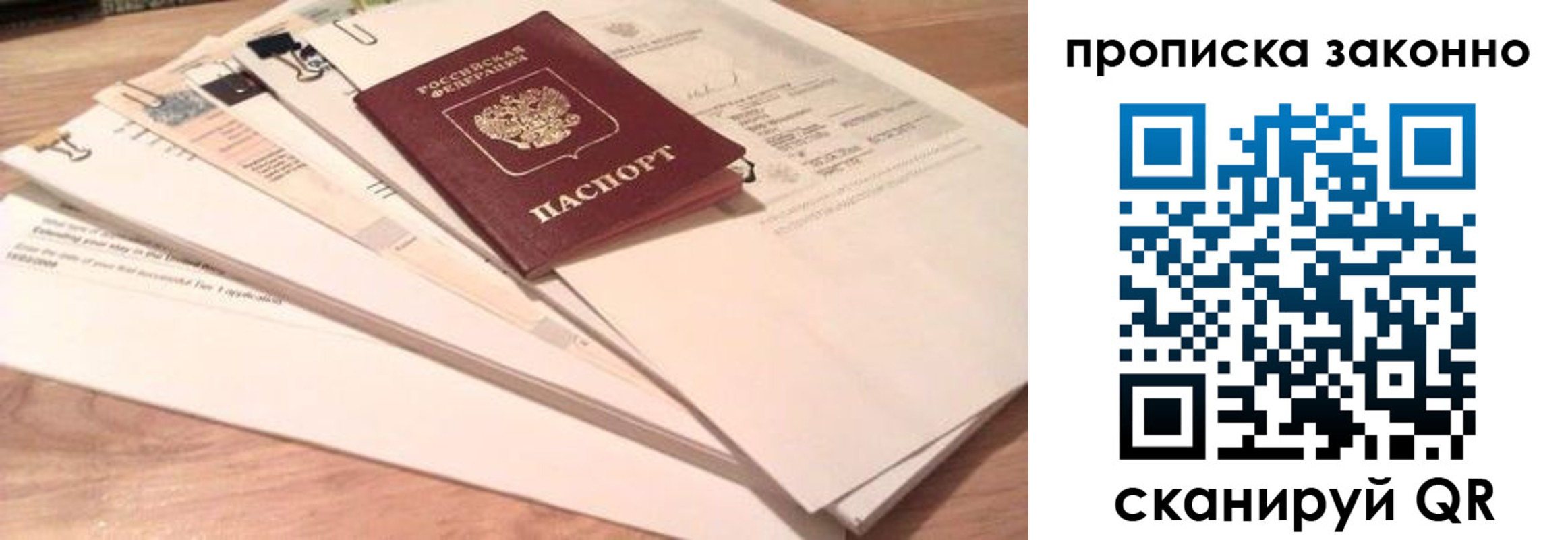 где прописаться в Стрежевом