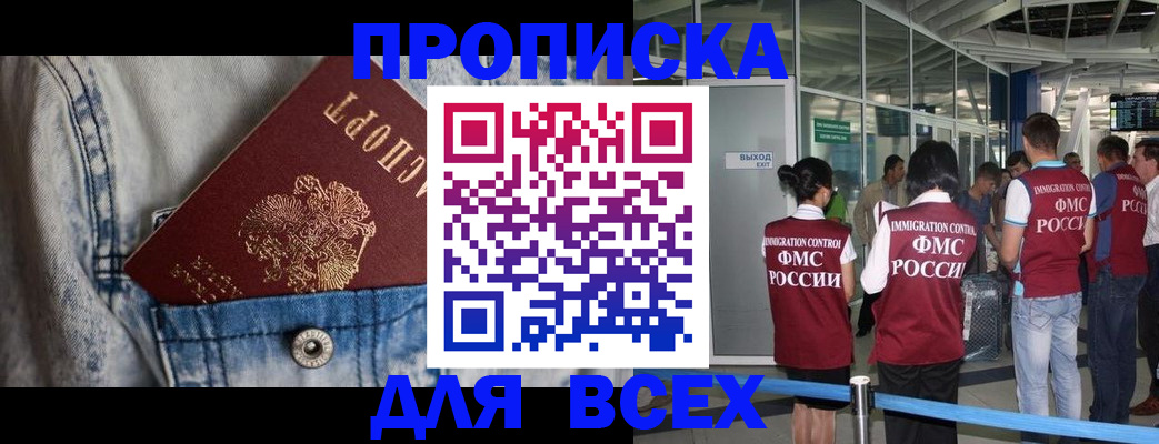 прописка для кредита в Стрежевом