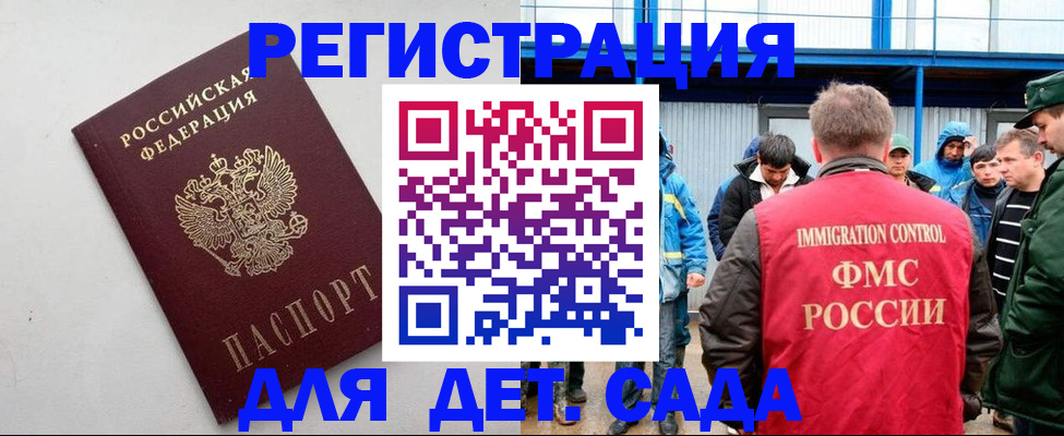 временная прописка в Стрежевом