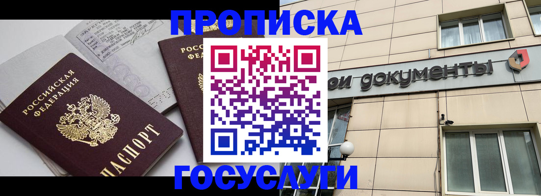 временная регистрация поиск в Стрежевом