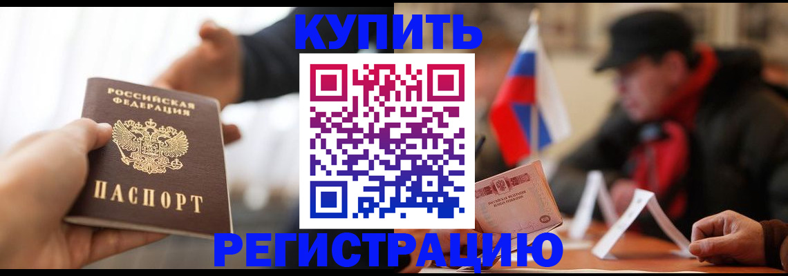 регистрация в Стрежевом